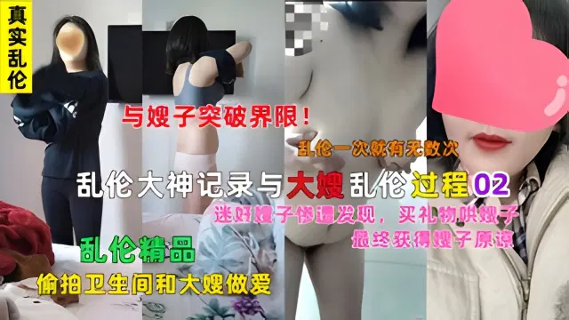 【嫂子诱惑】记录与嫂子的后续，主动到房间试探