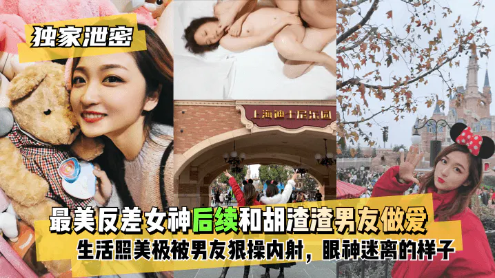 【自拍偷拍】极品反差甜美女神私拍流出