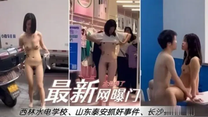 【吃瓜黑料】网曝西林水利水电专业女生教室不当行为合集