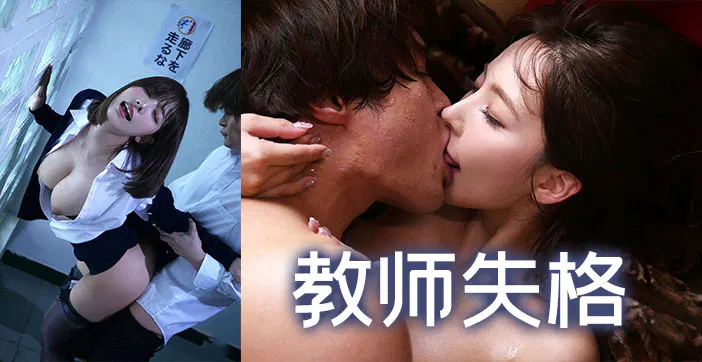 【AV解说】水果派：狂风暴雨天，师生私密时刻