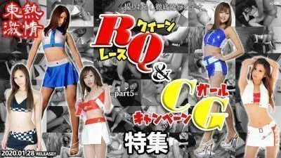 【日韩无码】东热激情 赛车女郎与展会女郎特辑 第五部分