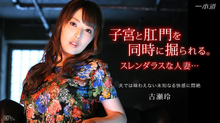 【日韩无码】女性私密特写 古濑玲