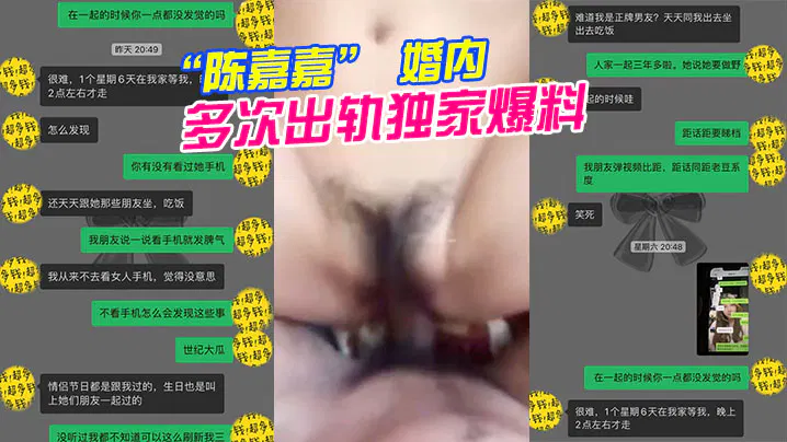 【反差母狗】独家爆料：广州花都女海王陈嘉嘉婚内多次出轨