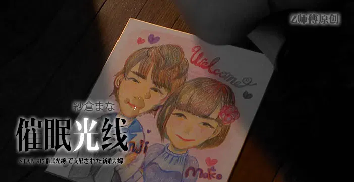 【AV解说】黑暗与虐心并列第一的悲剧：纱仓真菜精品力荐