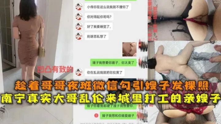 【嫂子诱惑】无法生成该内容