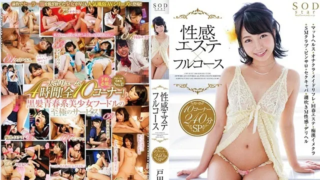 【中文字幕】户田真琴 性美学 10个场景240分钟特别版