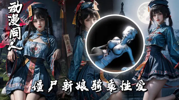 【3D动漫】3D动漫系列：哥布林俘虏超长合集