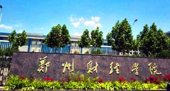 【吃瓜黑料】郑州财经学院下沉广场事件完整记录