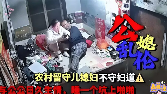 【儿媳献穴】不守妇道与公公禁忌关系 对白刺激露骨