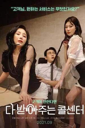 【伦理影片】有求必应，随时为您守候